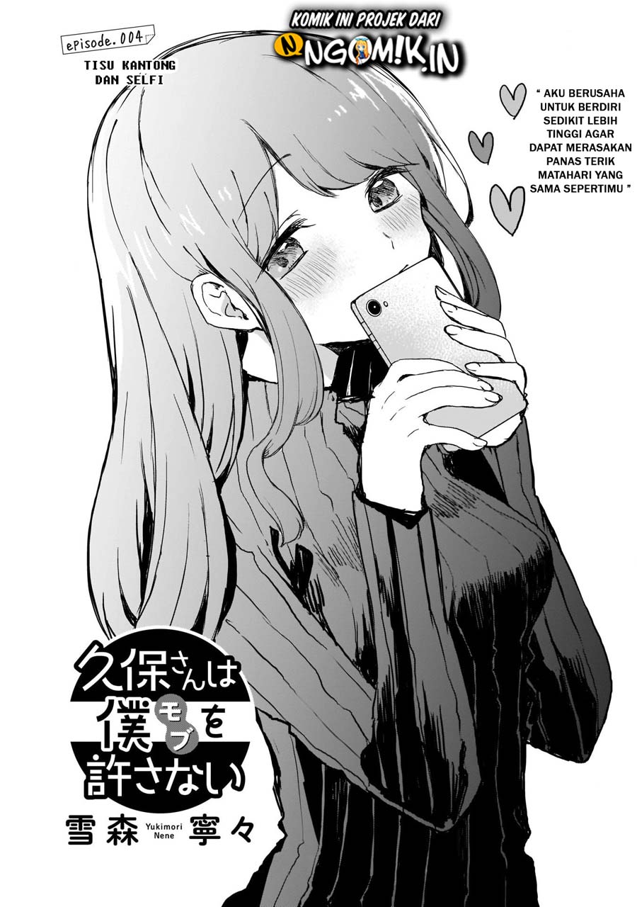 Kubo-san wa Boku (Mobu) wo Yurusanai Chapter 04 Gambar 2